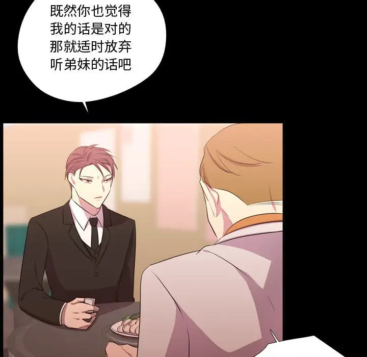 需要纯情[顶通]韩漫全集-第 57 话无删减无遮挡章节图片 