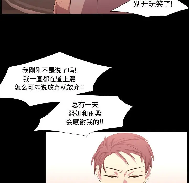 需要纯情[顶通]韩漫全集-第 57 话无删减无遮挡章节图片 