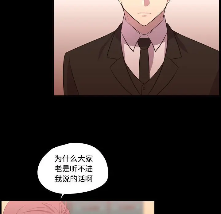 需要纯情[顶通]韩漫全集-第 57 话无删减无遮挡章节图片 