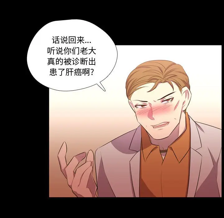 需要纯情[顶通]韩漫全集-第 57 话无删减无遮挡章节图片 
