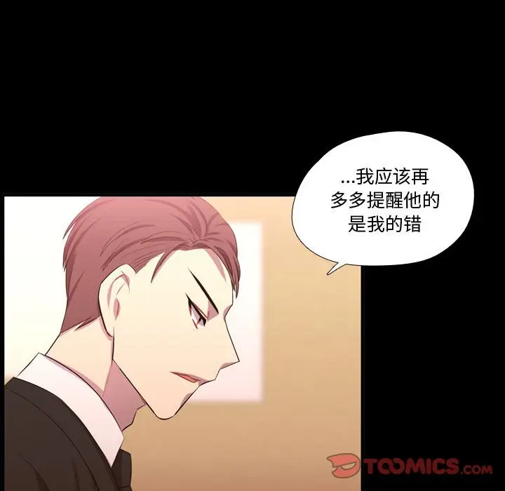 需要纯情[顶通]韩漫全集-第 57 话无删减无遮挡章节图片 