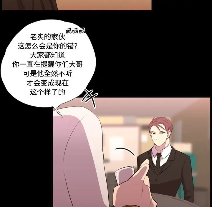 需要纯情[顶通]韩漫全集-第 57 话无删减无遮挡章节图片 