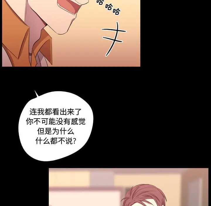 需要纯情[顶通]韩漫全集-第 57 话无删减无遮挡章节图片 