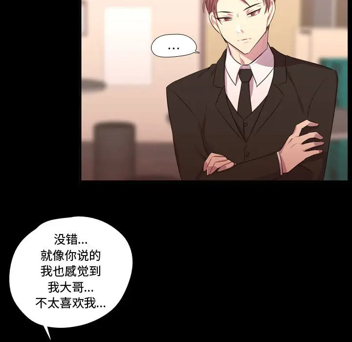 需要纯情[顶通]韩漫全集-第 57 话无删减无遮挡章节图片 