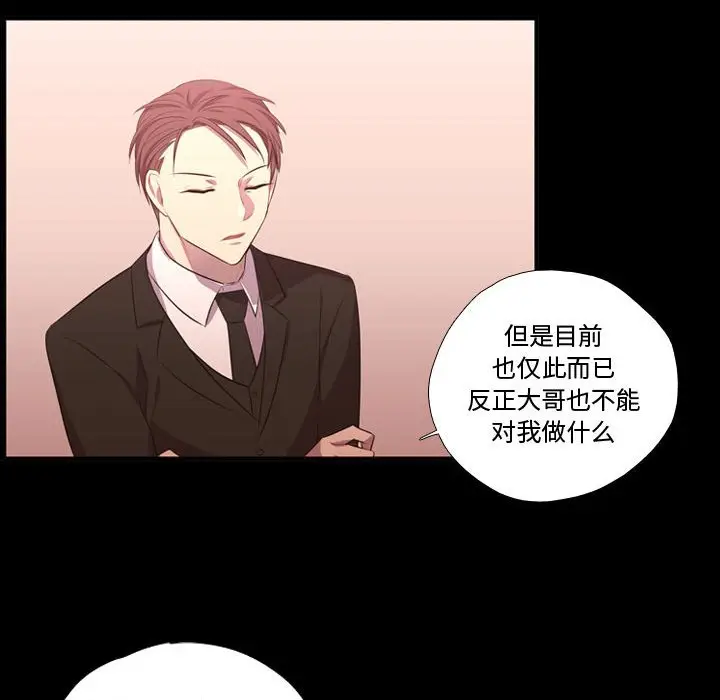 需要纯情[顶通]韩漫全集-第 57 话无删减无遮挡章节图片 