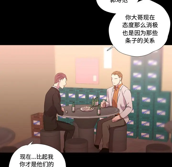 需要纯情[顶通]韩漫全集-第 57 话无删减无遮挡章节图片 
