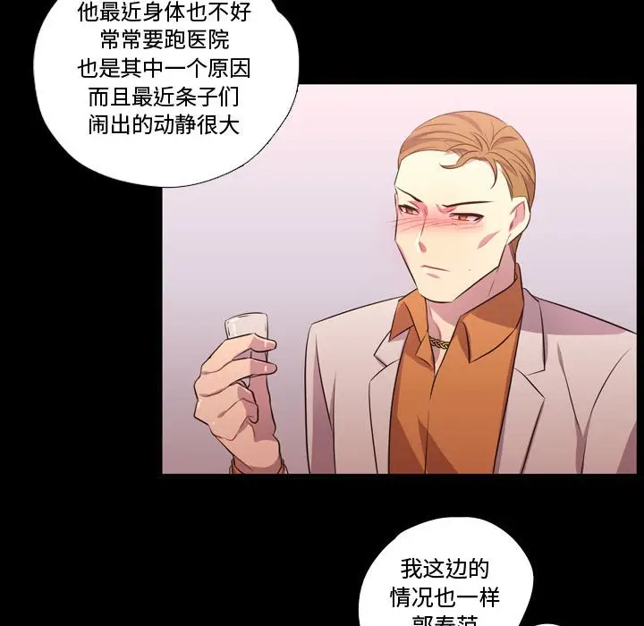 需要纯情[顶通]韩漫全集-第 57 话无删减无遮挡章节图片 