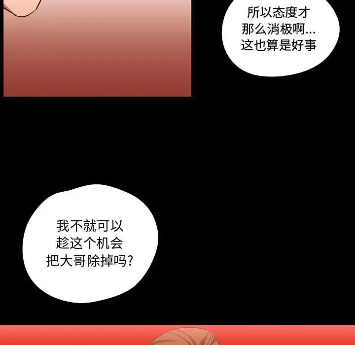 需要纯情[顶通]韩漫全集-第 57 话无删减无遮挡章节图片 