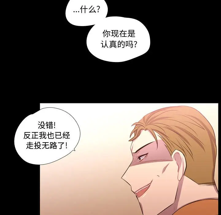 需要纯情[顶通]韩漫全集-第 57 话无删减无遮挡章节图片 