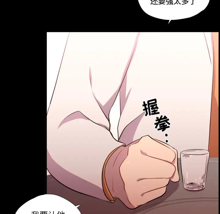 需要纯情[顶通]韩漫全集-第 57 话无删减无遮挡章节图片 
