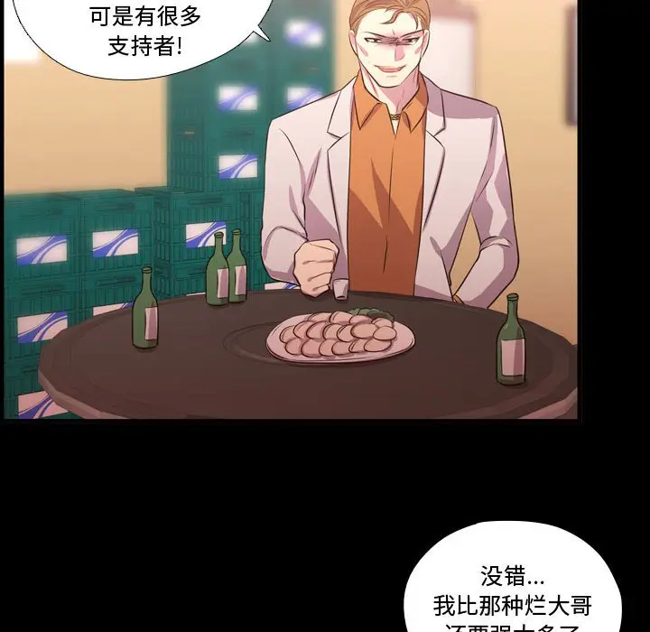 需要纯情[顶通]韩漫全集-第 57 话无删减无遮挡章节图片 