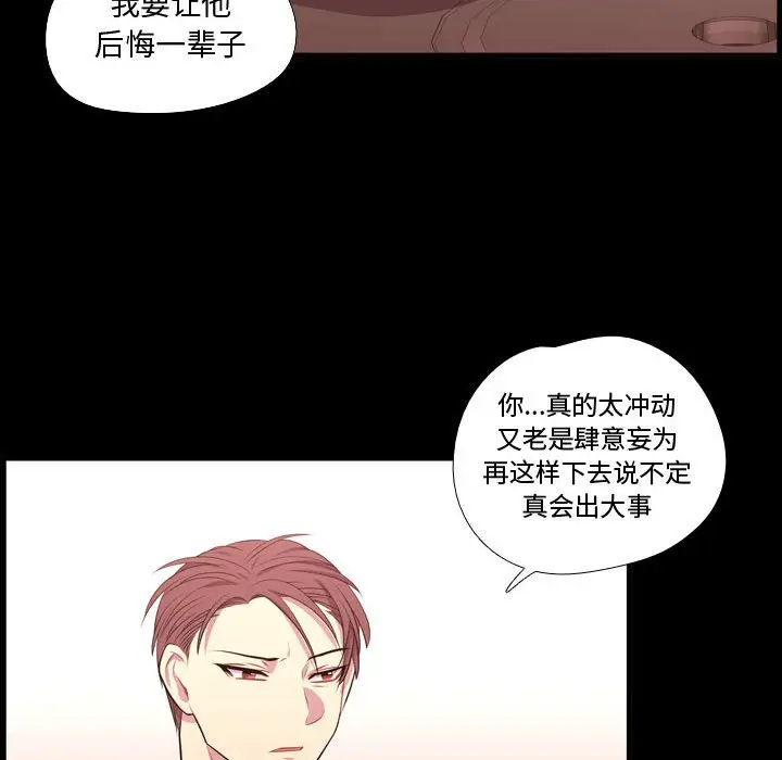 需要纯情[顶通]韩漫全集-第 57 话无删减无遮挡章节图片 