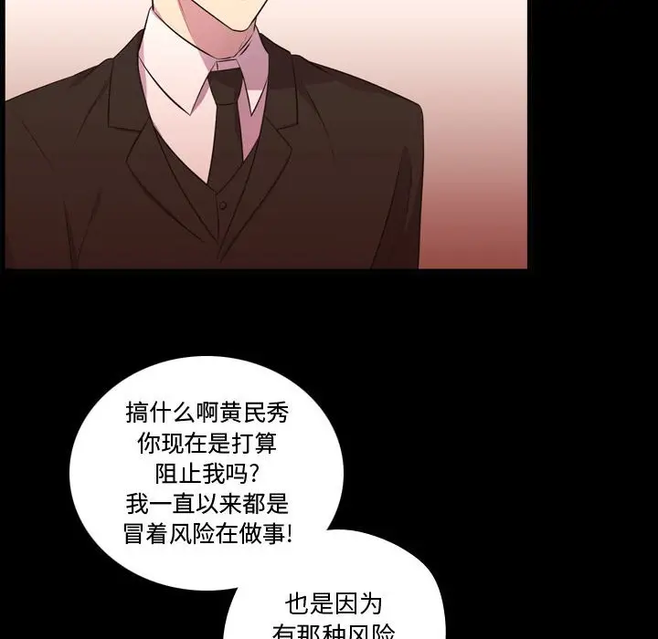 需要纯情[顶通]韩漫全集-第 57 话无删减无遮挡章节图片 