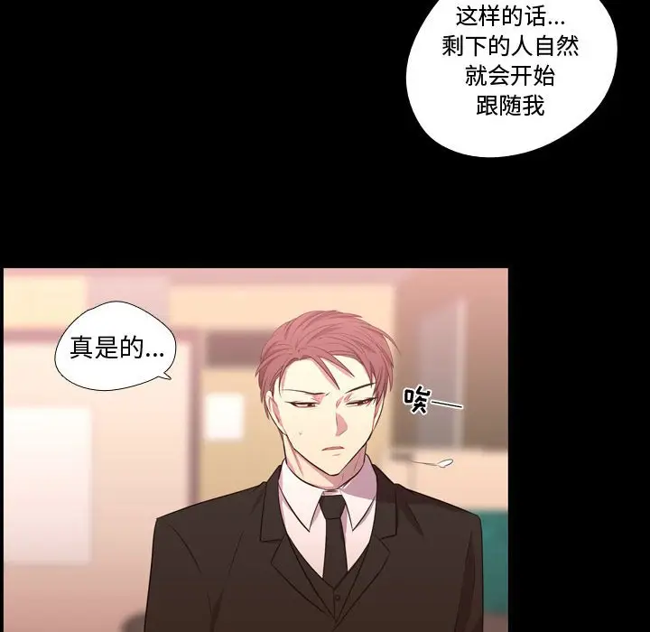 需要纯情[顶通]韩漫全集-第 57 话无删减无遮挡章节图片 