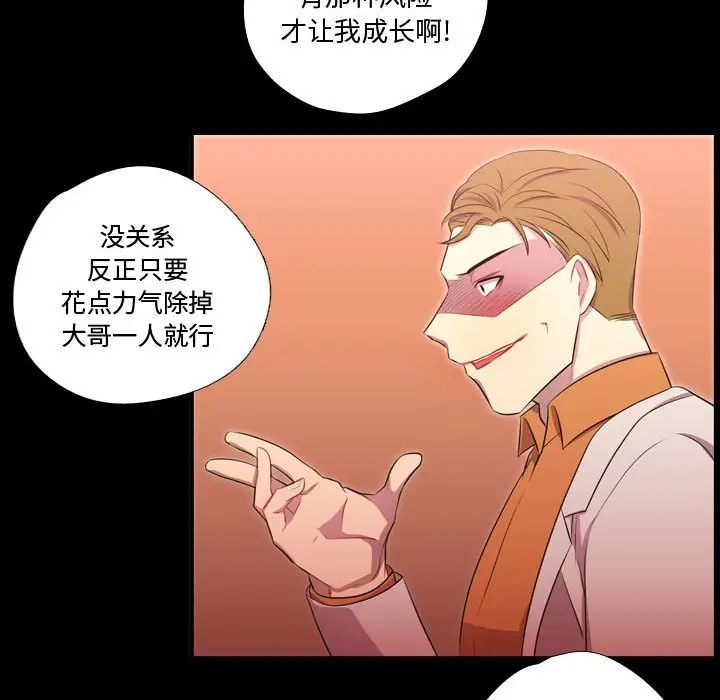 需要纯情[顶通]韩漫全集-第 57 话无删减无遮挡章节图片 