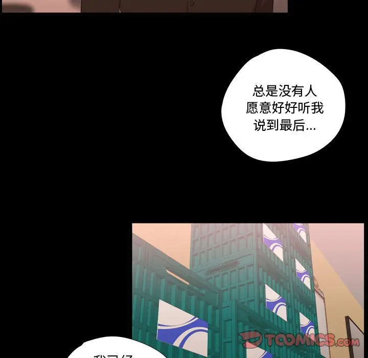 需要纯情[顶通]韩漫全集-第 57 话无删减无遮挡章节图片 