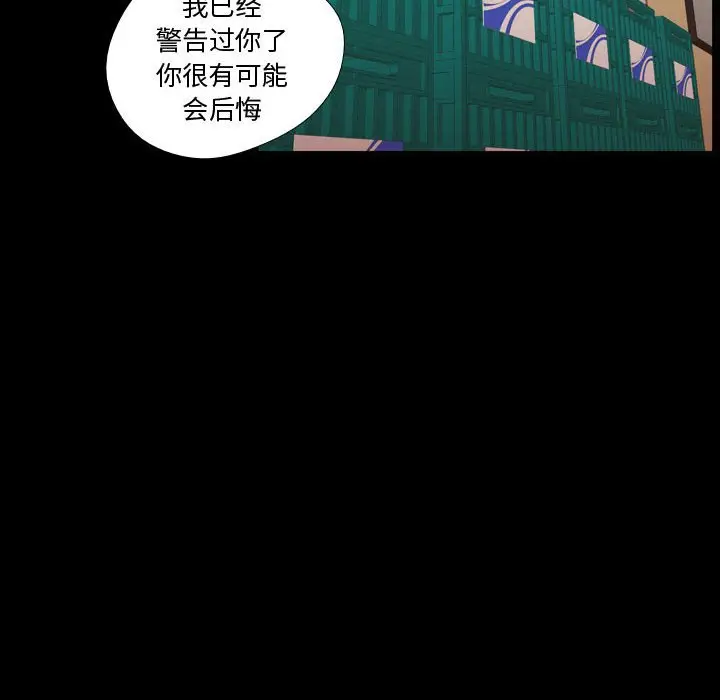 需要纯情[顶通]韩漫全集-第 57 话无删减无遮挡章节图片 