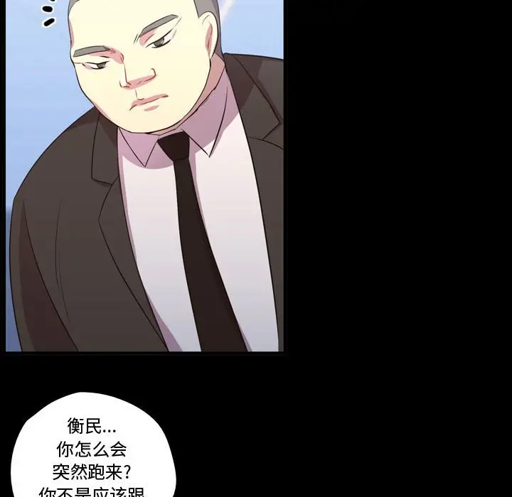 需要纯情[顶通]韩漫全集-第 57 话无删减无遮挡章节图片 