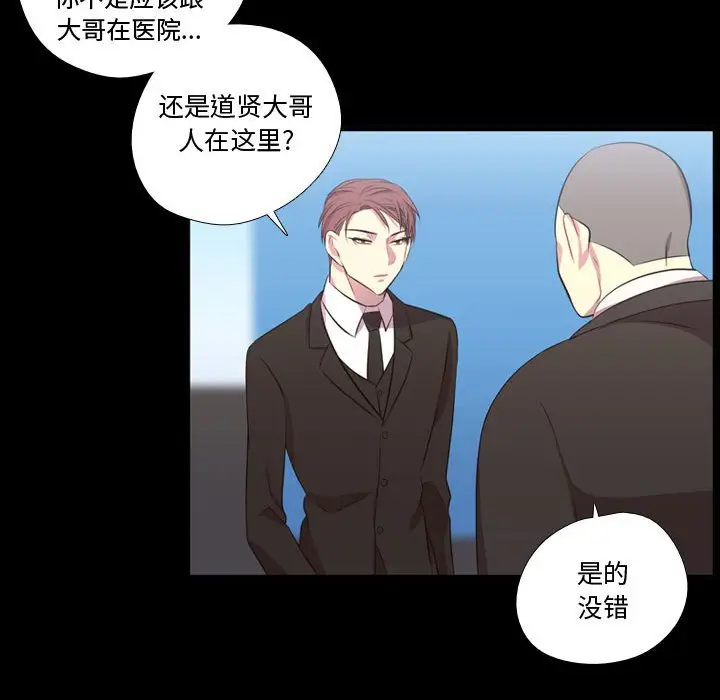 需要纯情[顶通]韩漫全集-第 57 话无删减无遮挡章节图片 
