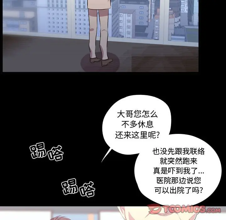 需要纯情[顶通]韩漫全集-第 57 话无删减无遮挡章节图片 