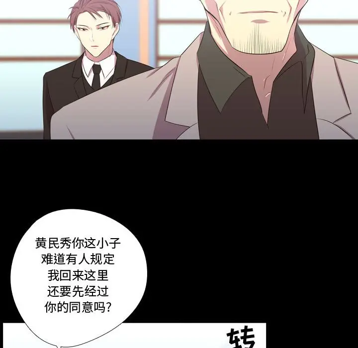 需要纯情[顶通]韩漫全集-第 57 话无删减无遮挡章节图片 