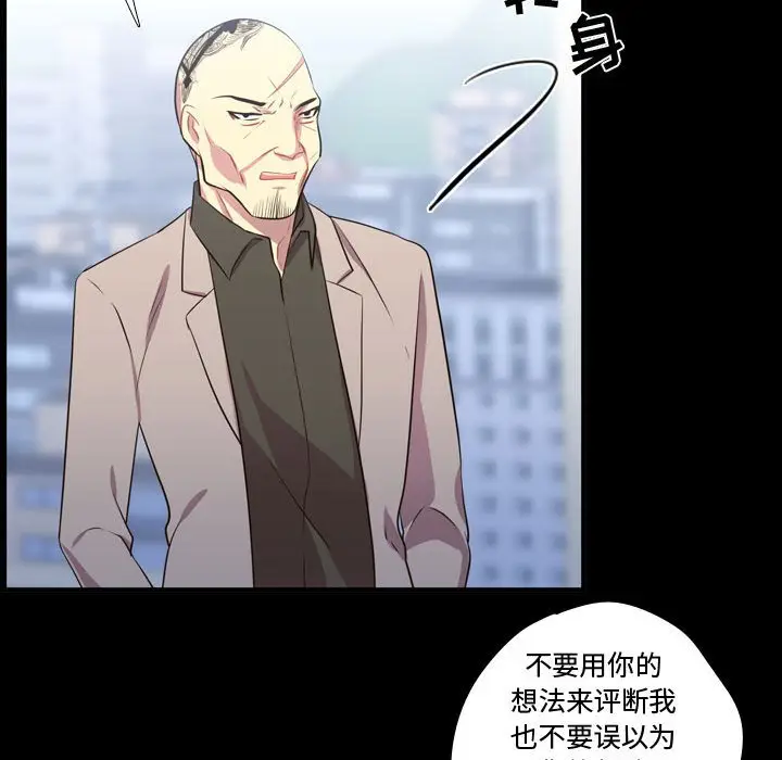 需要纯情[顶通]韩漫全集-第 57 话无删减无遮挡章节图片 