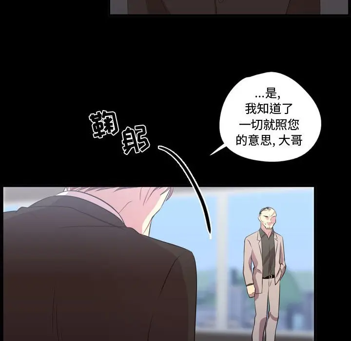 需要纯情[顶通]韩漫全集-第 57 话无删减无遮挡章节图片 