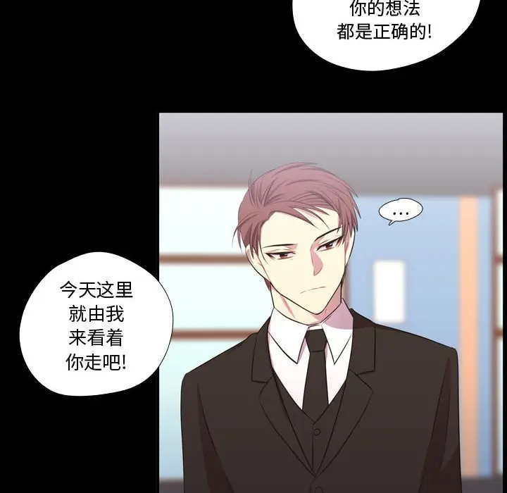 需要纯情[顶通]韩漫全集-第 57 话无删减无遮挡章节图片 