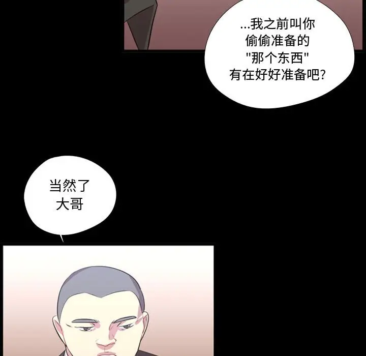 需要纯情[顶通]韩漫全集-第 57 话无删减无遮挡章节图片 