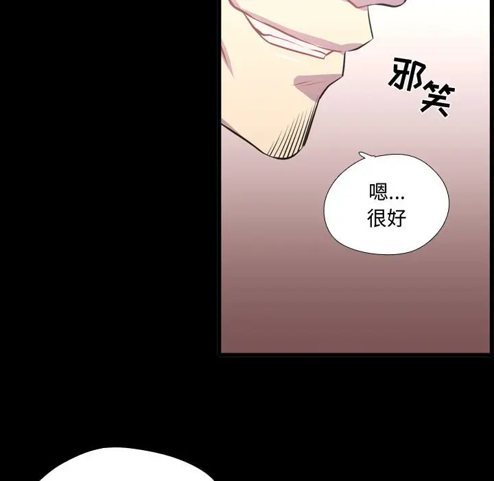 需要纯情[顶通]韩漫全集-第 57 话无删减无遮挡章节图片 