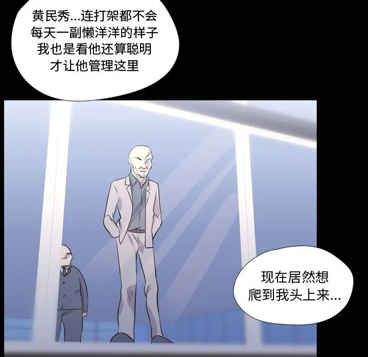 需要纯情[顶通]韩漫全集-第 57 话无删减无遮挡章节图片 