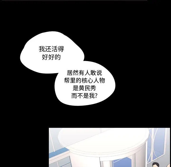 需要纯情[顶通]韩漫全集-第 57 话无删减无遮挡章节图片 