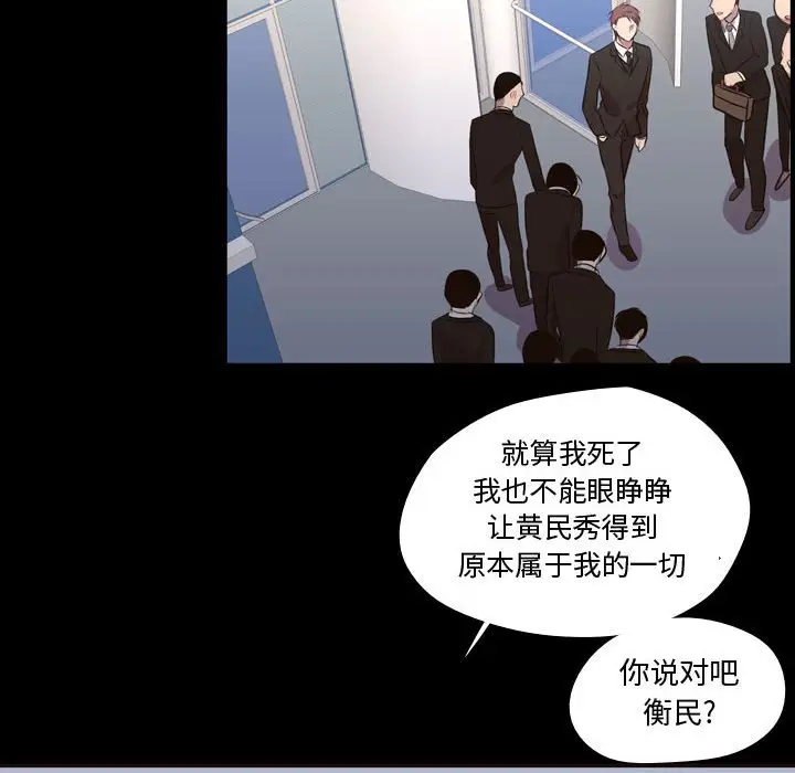 需要纯情[顶通]韩漫全集-第 57 话无删减无遮挡章节图片 