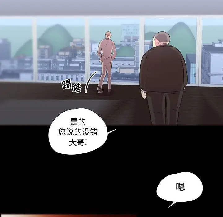 需要纯情[顶通]韩漫全集-第 57 话无删减无遮挡章节图片 