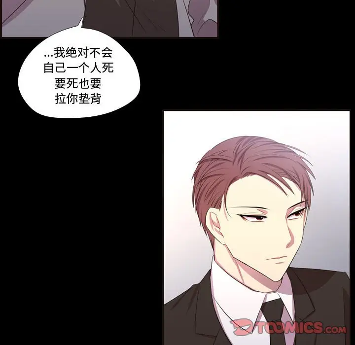 需要纯情[顶通]韩漫全集-第 57 话无删减无遮挡章节图片 