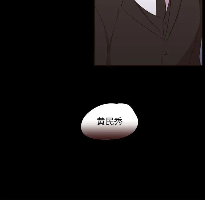 需要纯情[顶通]韩漫全集-第 57 话无删减无遮挡章节图片 