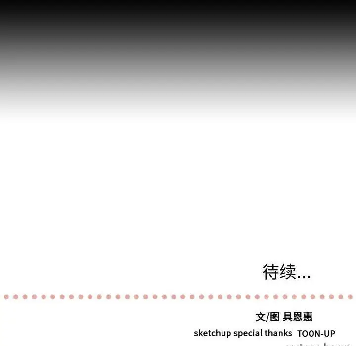 需要纯情[顶通]韩漫全集-第 57 话无删减无遮挡章节图片 