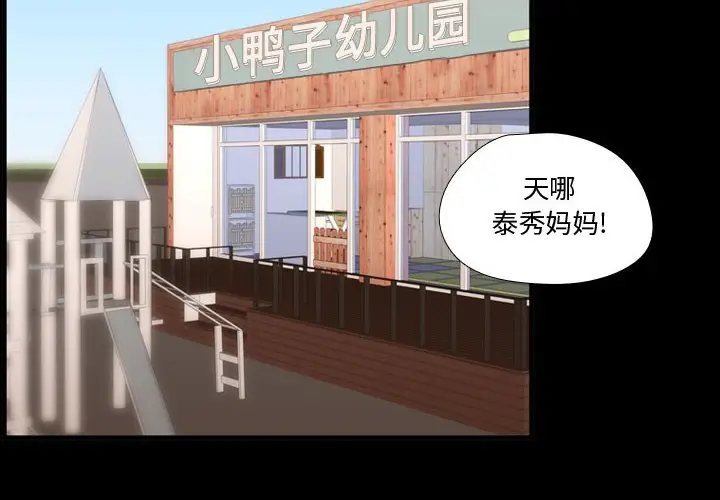 需要纯情[顶通]韩漫全集-第 58 话无删减无遮挡章节图片 