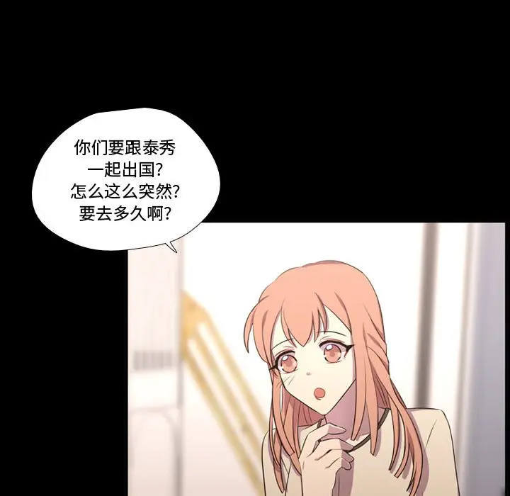 需要纯情[顶通]韩漫全集-第 58 话无删减无遮挡章节图片 