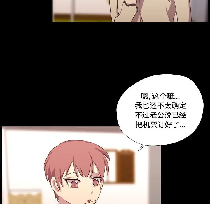 需要纯情[顶通]韩漫全集-第 58 话无删减无遮挡章节图片 