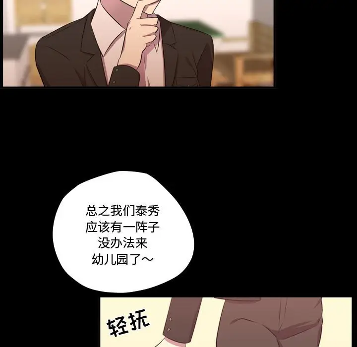 需要纯情[顶通]韩漫全集-第 58 话无删减无遮挡章节图片 