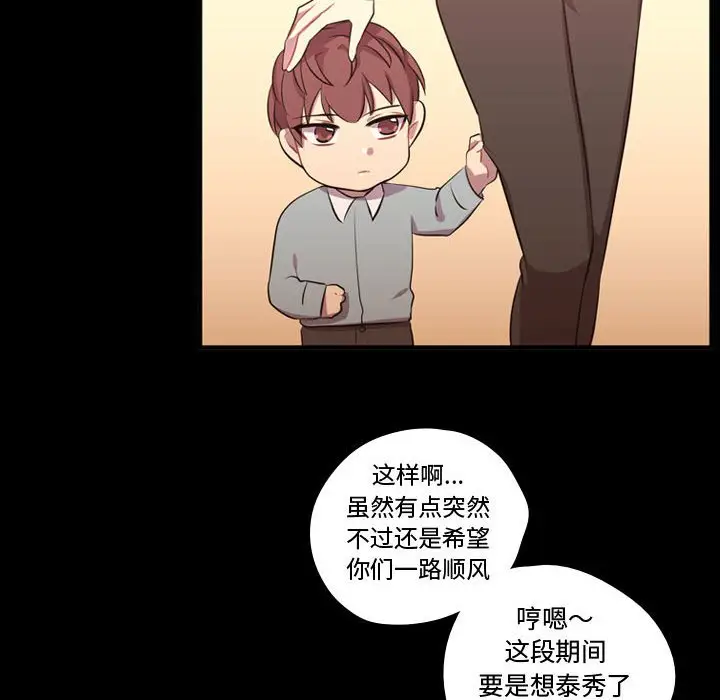 需要纯情[顶通]韩漫全集-第 58 话无删减无遮挡章节图片 