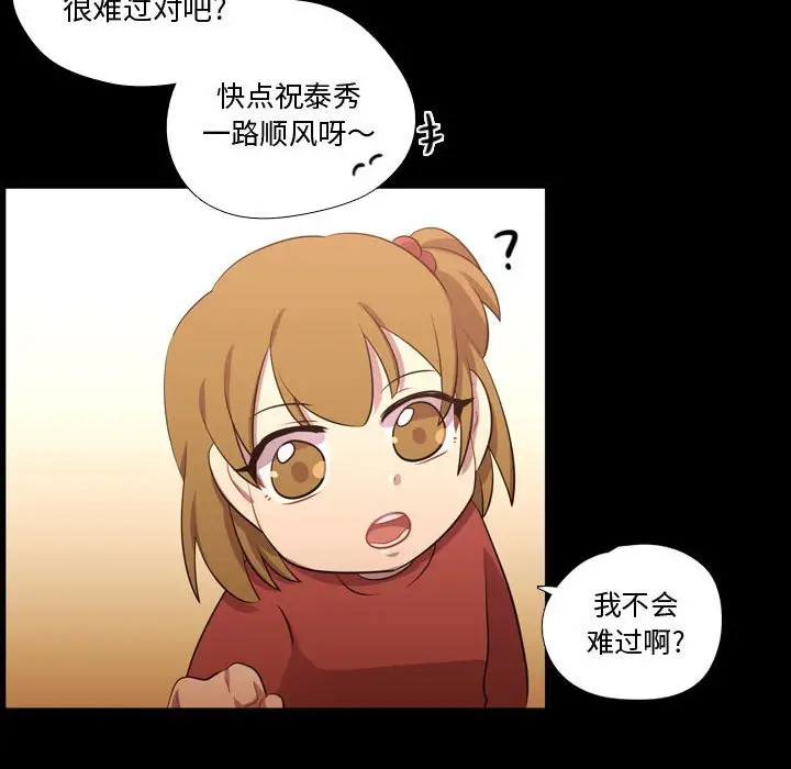 需要纯情[顶通]韩漫全集-第 58 话无删减无遮挡章节图片 