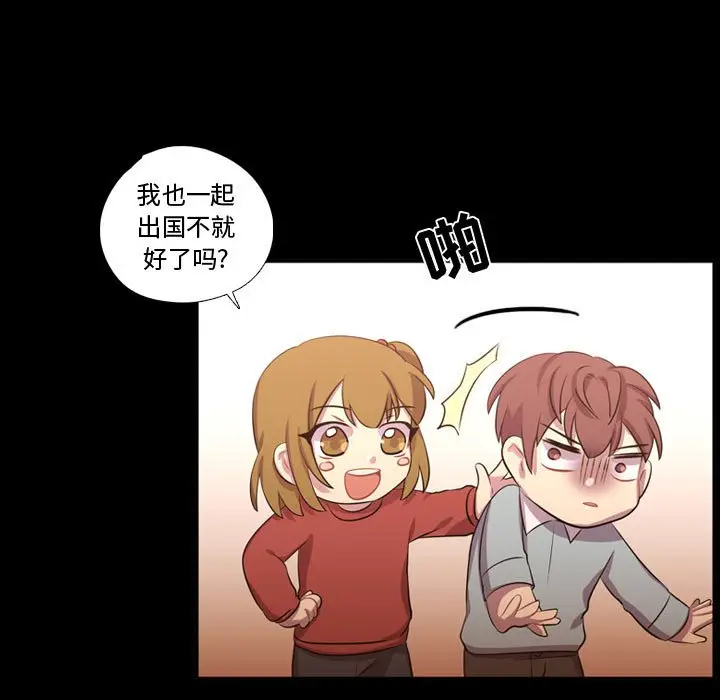 需要纯情[顶通]韩漫全集-第 58 话无删减无遮挡章节图片 
