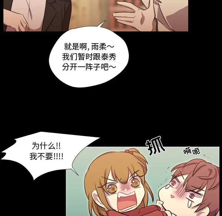 需要纯情[顶通]韩漫全集-第 58 话无删减无遮挡章节图片 