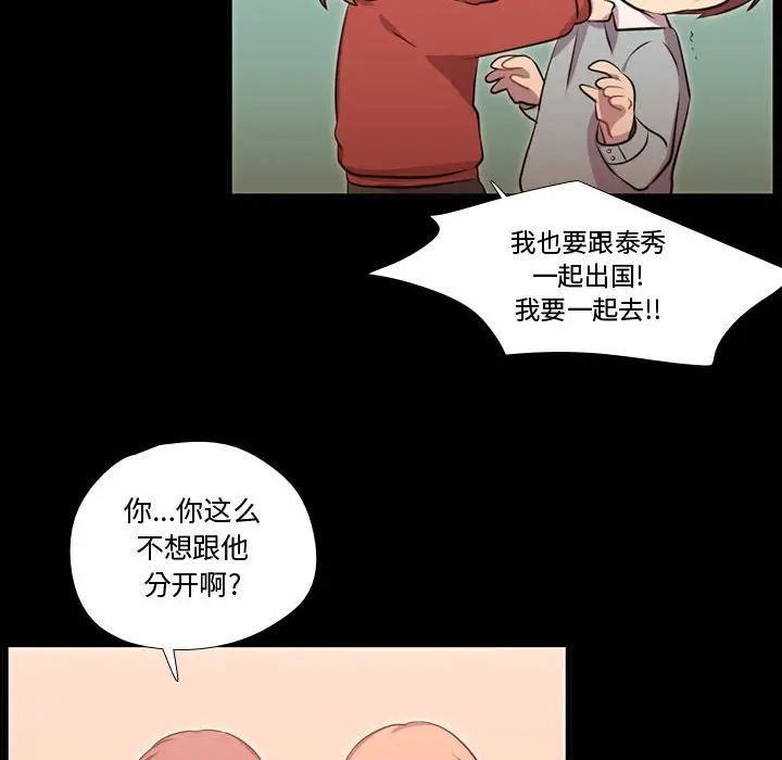 需要纯情[顶通]韩漫全集-第 58 话无删减无遮挡章节图片 
