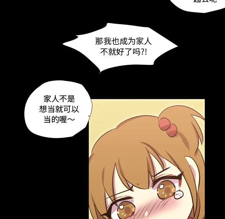 需要纯情[顶通]韩漫全集-第 58 话无删减无遮挡章节图片 
