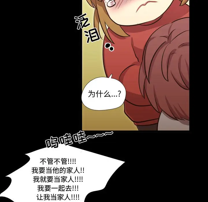 需要纯情[顶通]韩漫全集-第 58 话无删减无遮挡章节图片 