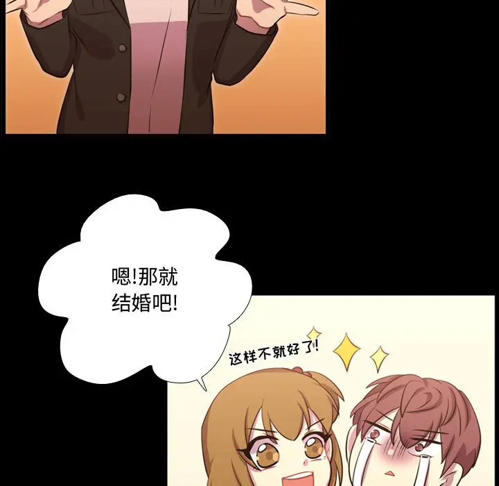 需要纯情[顶通]韩漫全集-第 58 话无删减无遮挡章节图片 