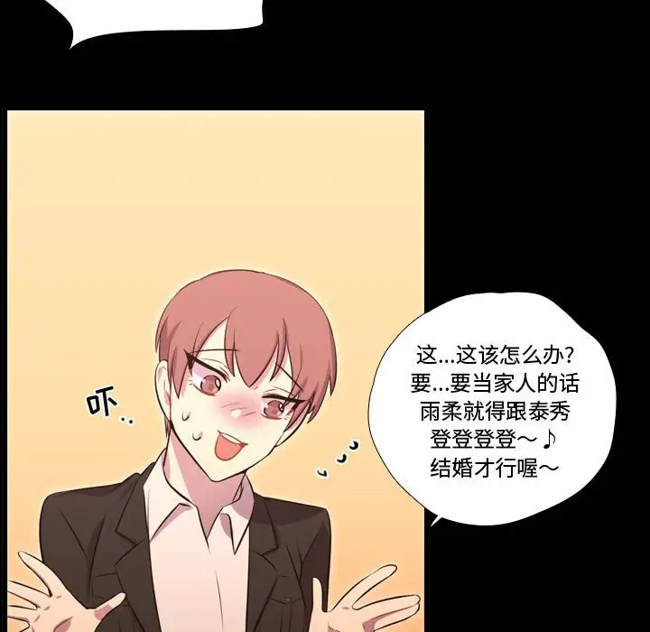 需要纯情[顶通]韩漫全集-第 58 话无删减无遮挡章节图片 